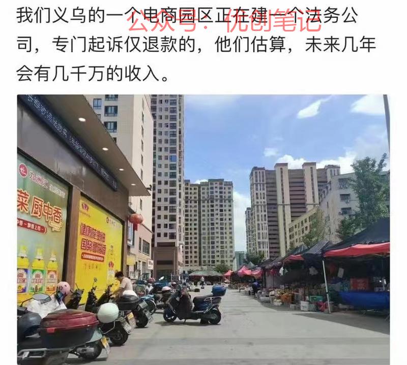 针对仅退款恶意买家，卖…#情报-搞钱线报📢论坛-网创交流-优创圈